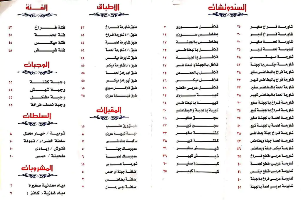10 methods to improve Arabic writing