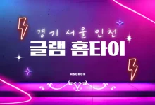 gyeonggi glam homethai 1